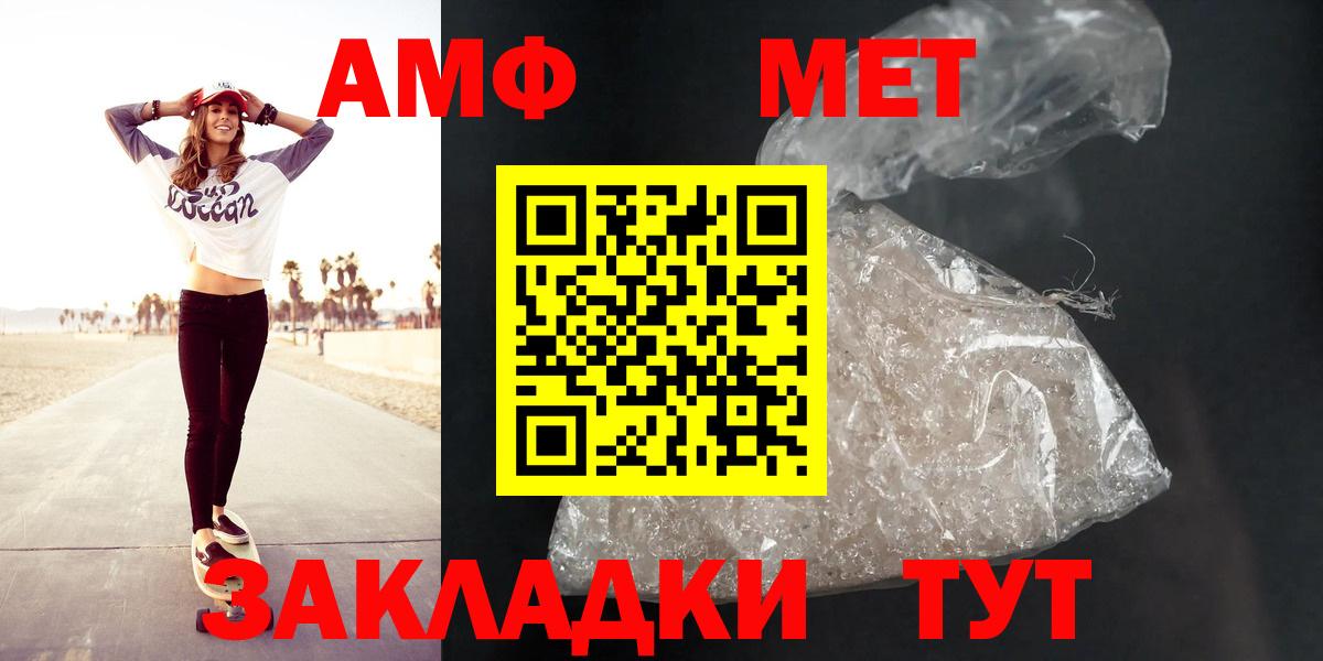 АМФЕТАМИН Розовый Коряжма