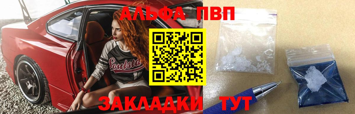 APVP крисы CK Коряжма