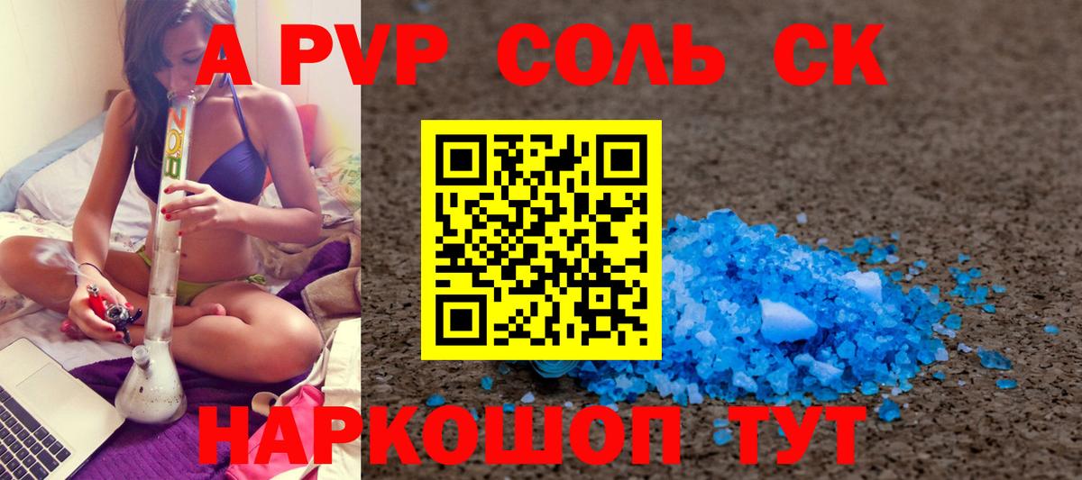 Коряжма  Alpha-PVP кристаллы  цены   A-PVP крисы CK  Alfa_PVP СК КРИС  Вход с VPN 