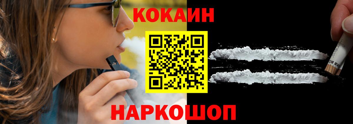 Cocaine Эквадор Коряжма