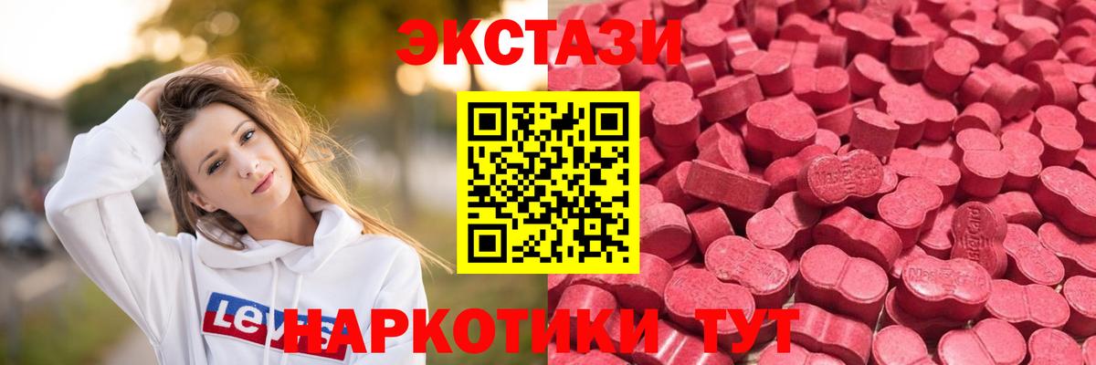 Коряжма  ЭКСТАЗИ  Вход с VPN  ЭКСТАЗИ mix  Ecstasy Дубай 