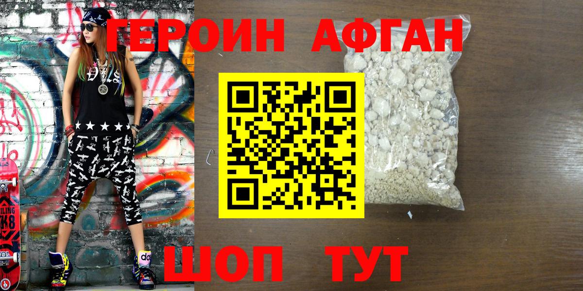 Героин Heroin Коряжма