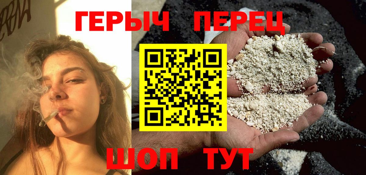 Героин Heroin  Вход с VPN  Коряжма 