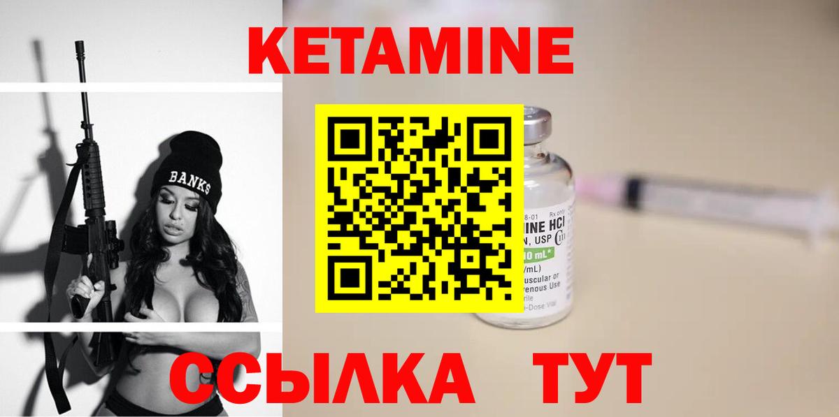 КЕТАМИН VHQ Коряжма