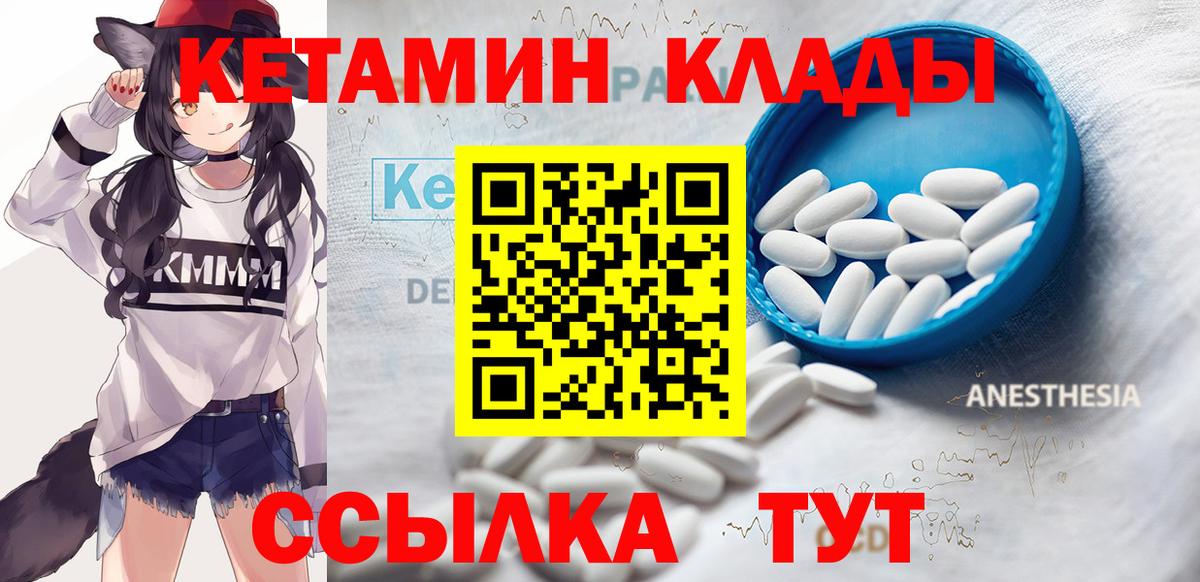 Коряжма  Кетамин VHQ  Вход с VPN 