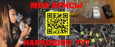 мяу мяу кристалл Конаково