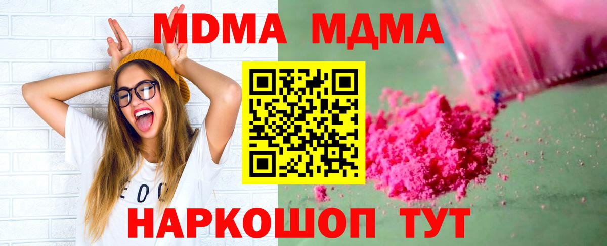 МДМА crystal Коряжма