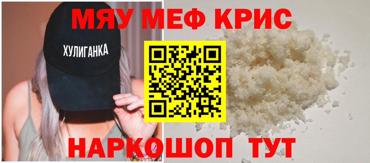 МЯУ-МЯУ mephedrone  Вход с VPN  Мефедрон 4 MMC  Коряжма 