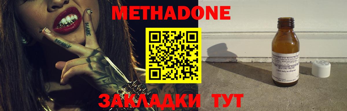 МЕТАДОН мёд  МЕТАДОН кристалл  Коряжма  Вход с VPN 