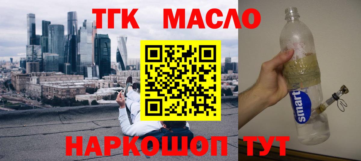 купить  цена  ТГК THC oil  Вход с VPN  Коряжма  ТГК Wax 