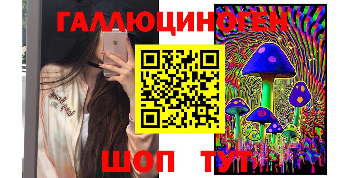 Псилоцибиновые грибы прущие грибы  Вход с VPN  Коряжма 