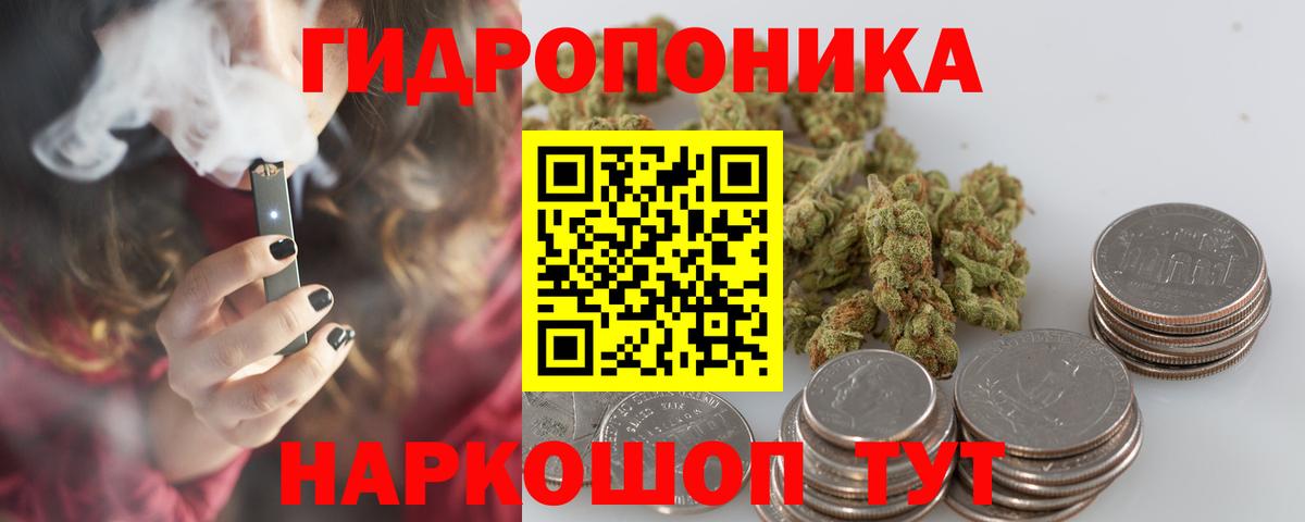 МАРИХУАНА ГИДРОПОН Коряжма